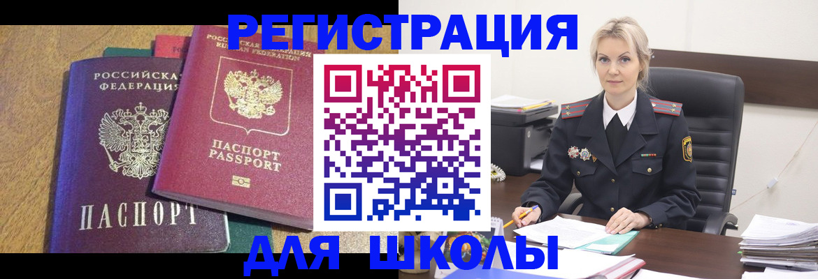 временная регистрация госуслуги в Строителе